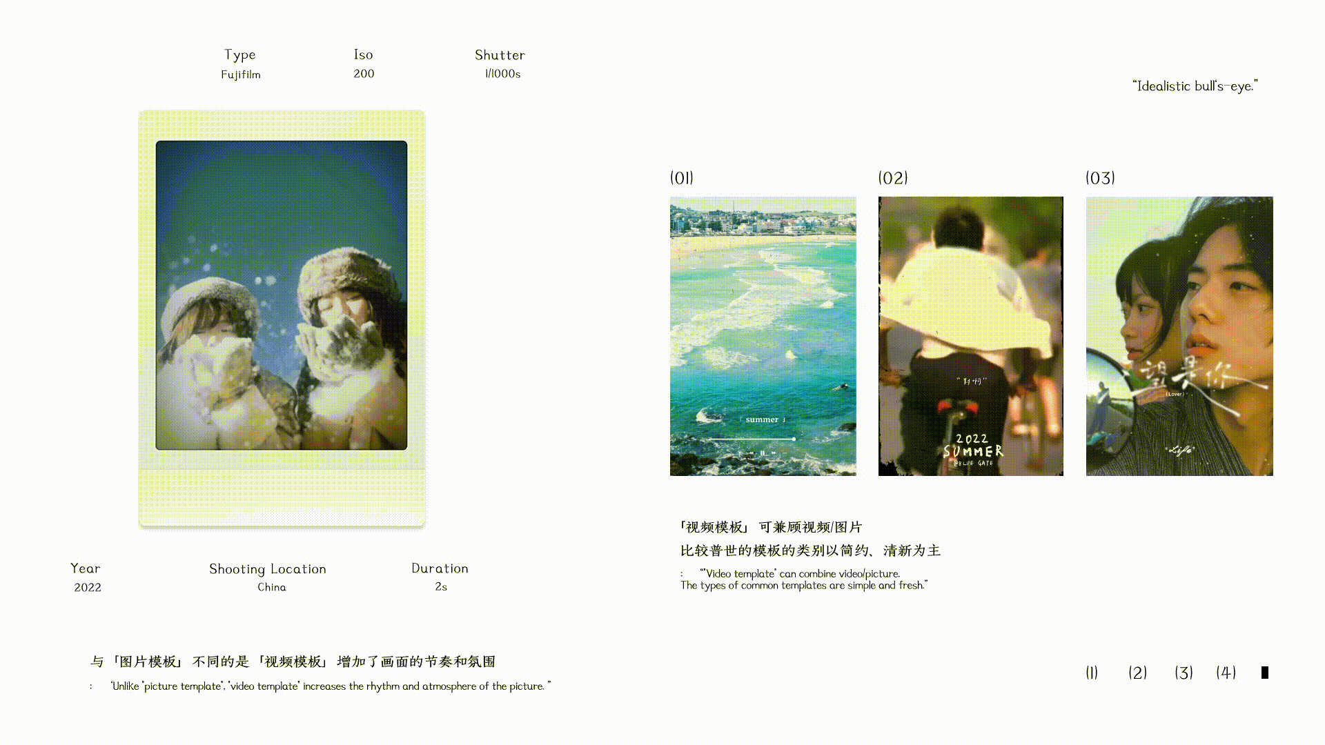短视频模板设计|快手