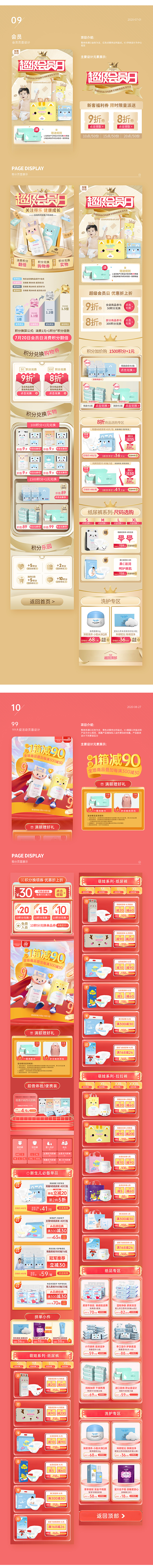 2020作品整理（图ZMjk4NjczNDQ0） - 电商 - 站酷设计师杨绵棉原创素材 - 站酷ZCOOL