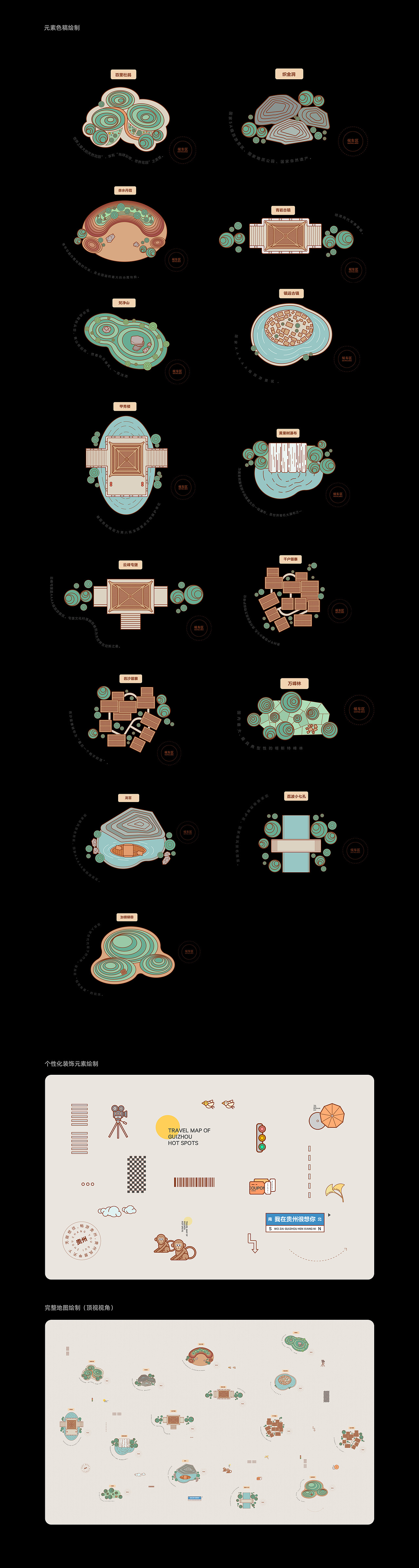 2023 | 《趣游》沉浸式景点互动H5视觉设计（图ZMzUzMjM2MzQw） - 交互/UE - 站酷设计师贪玩的酸奶原创素材 - 站酷ZCOOL