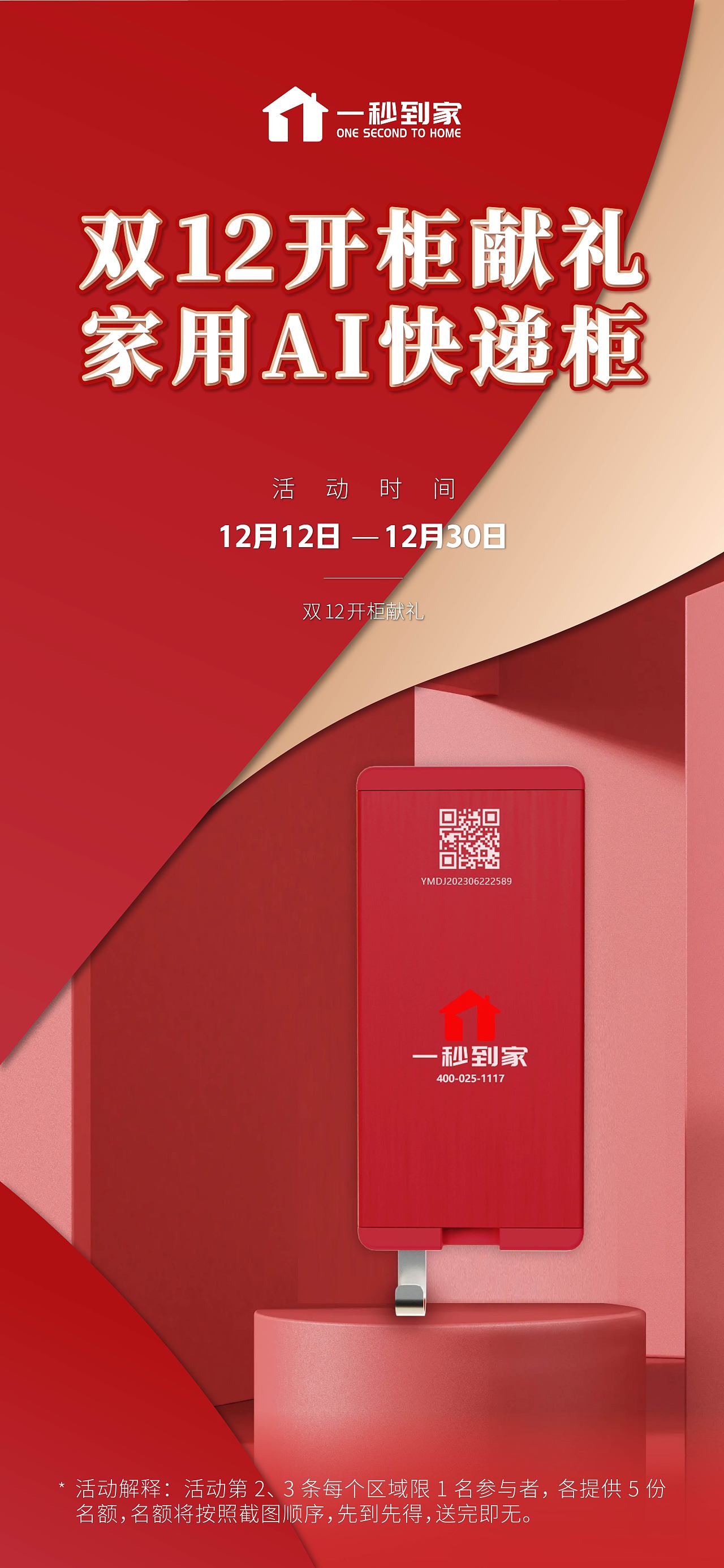 双11/12 中秋活动