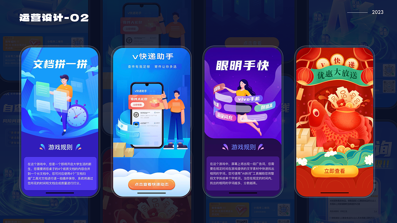 2023-2024作品集（图ZMzYzMDg1MzU2） - APP界面 - 站酷设计师萝卜丝儿Sherry原创素材 - 站酷ZCOOL