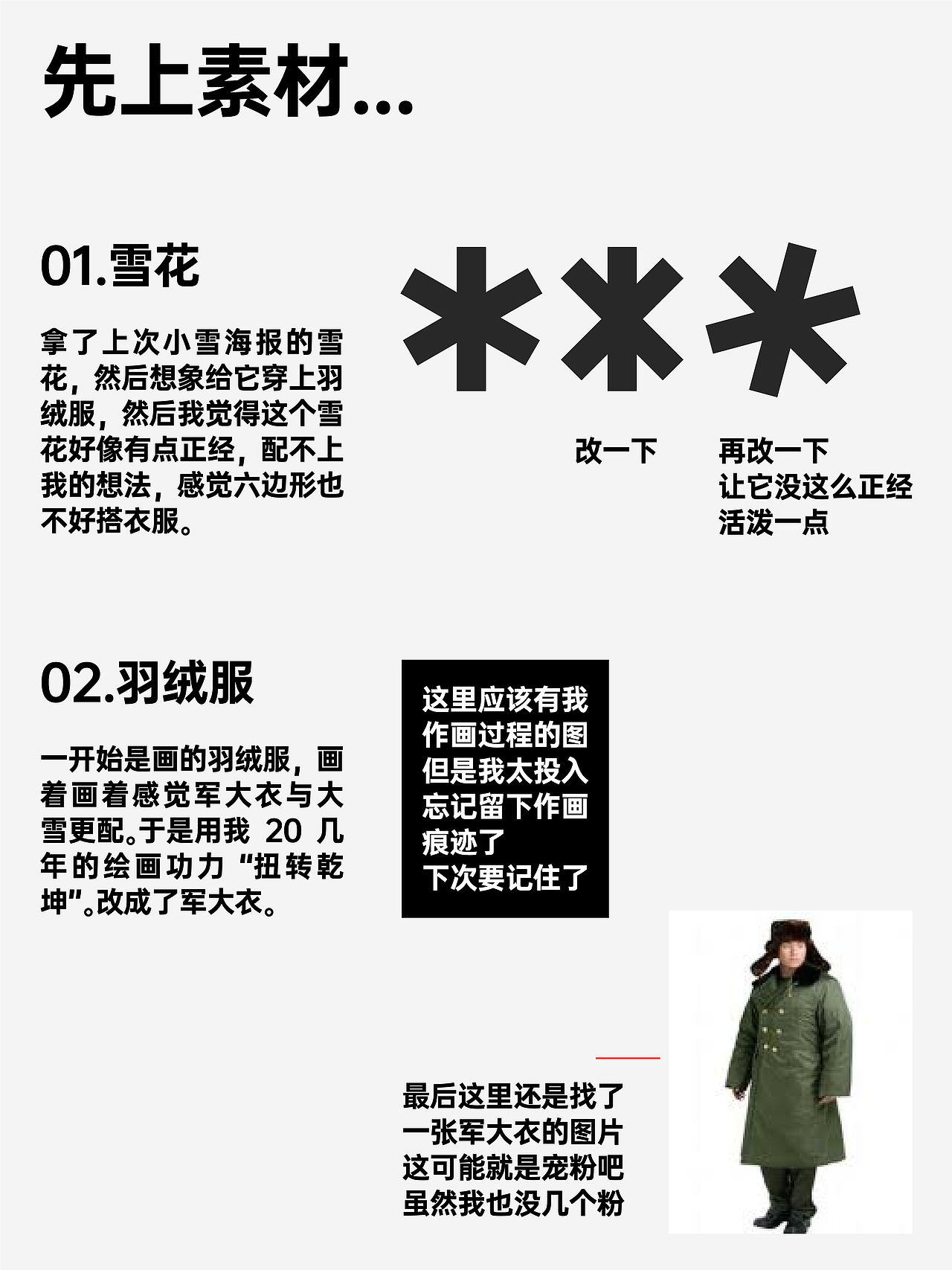 大雪节气海报（图ZMzI0ODI4MTE2） - 海报 - 站酷设计师让我想想工作室原创素材 - 站酷ZCOOL