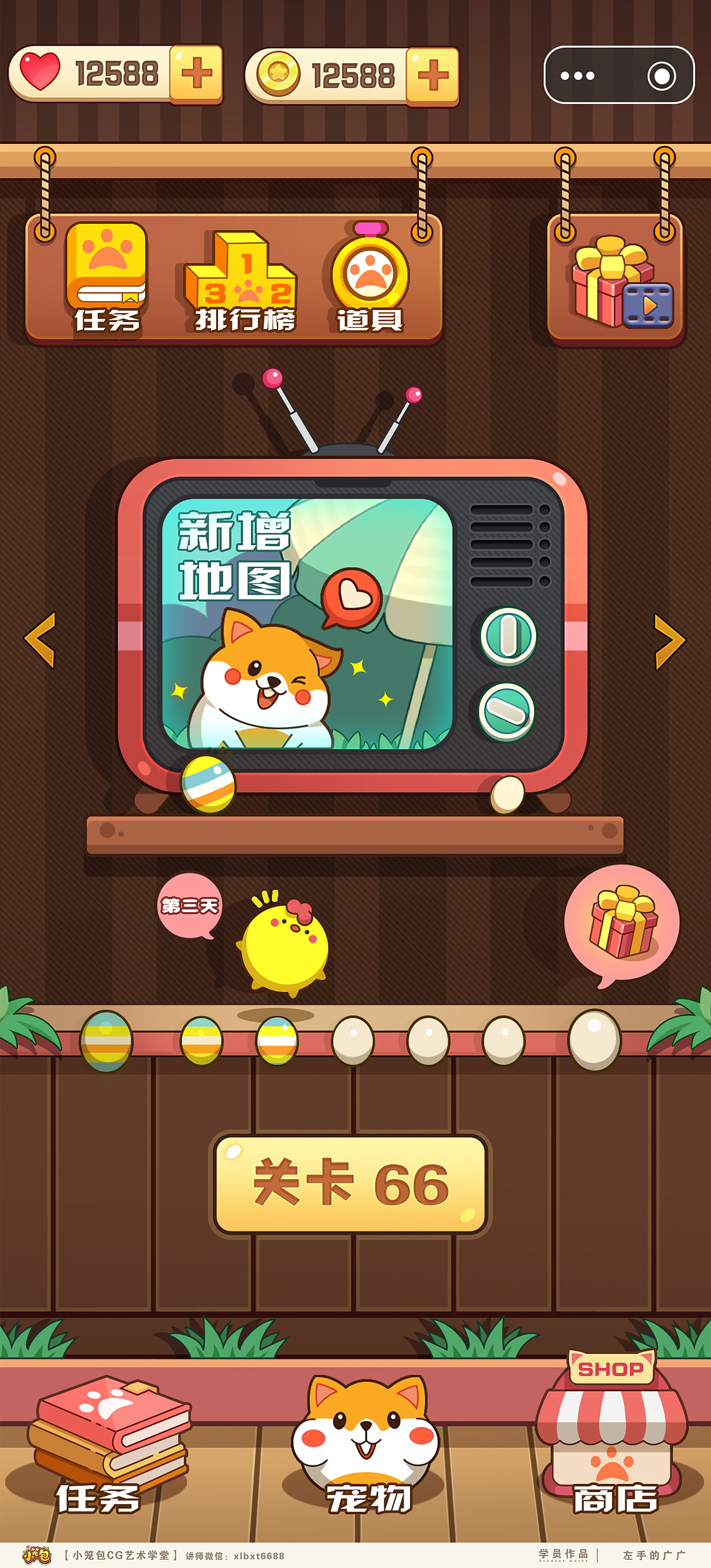 游戏UI萌宠消消乐项目-【小笼包CG艺术学堂】学员作品