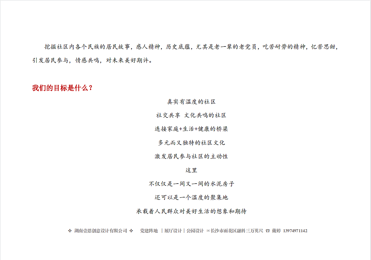 党建文化-社区阵地打造-内蒙古鄂尔多斯市御景社区(图ZMzM1MDUwNTgw) - 其他空间 - 站酷设计师湖南壹思创意设计原创素材 - 站酷ZCOOL