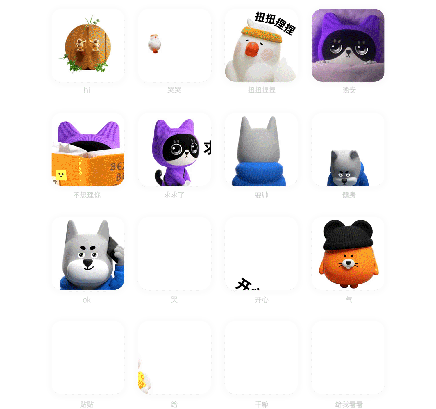 FIND N3 PETS 2.0（图ZMzYxMTg5ODQw） - 动画/影视 - 站酷设计师一只YIZ_SZ原创素材 - 站酷ZCOOL
