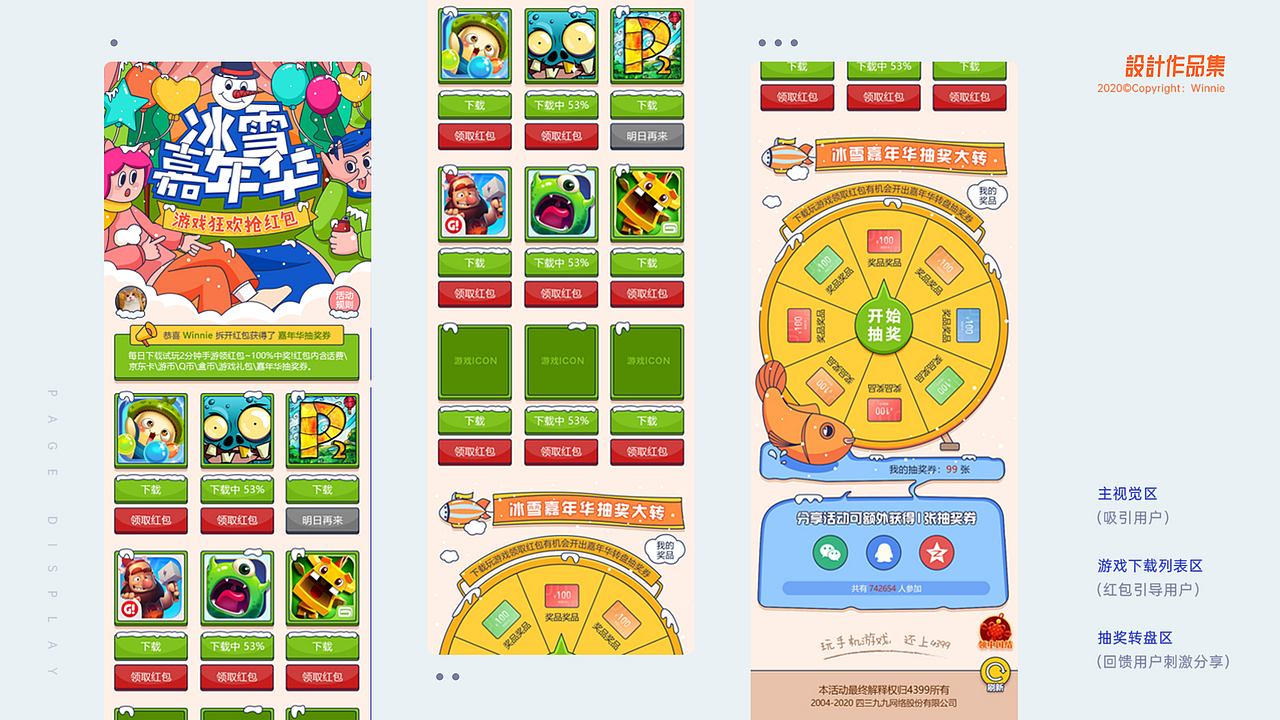 视觉类作品（图ZMzAwNDk4MjI4） - 运营设计 - 站酷设计师Winnie维尼龙原创素材 - 站酷ZCOOL