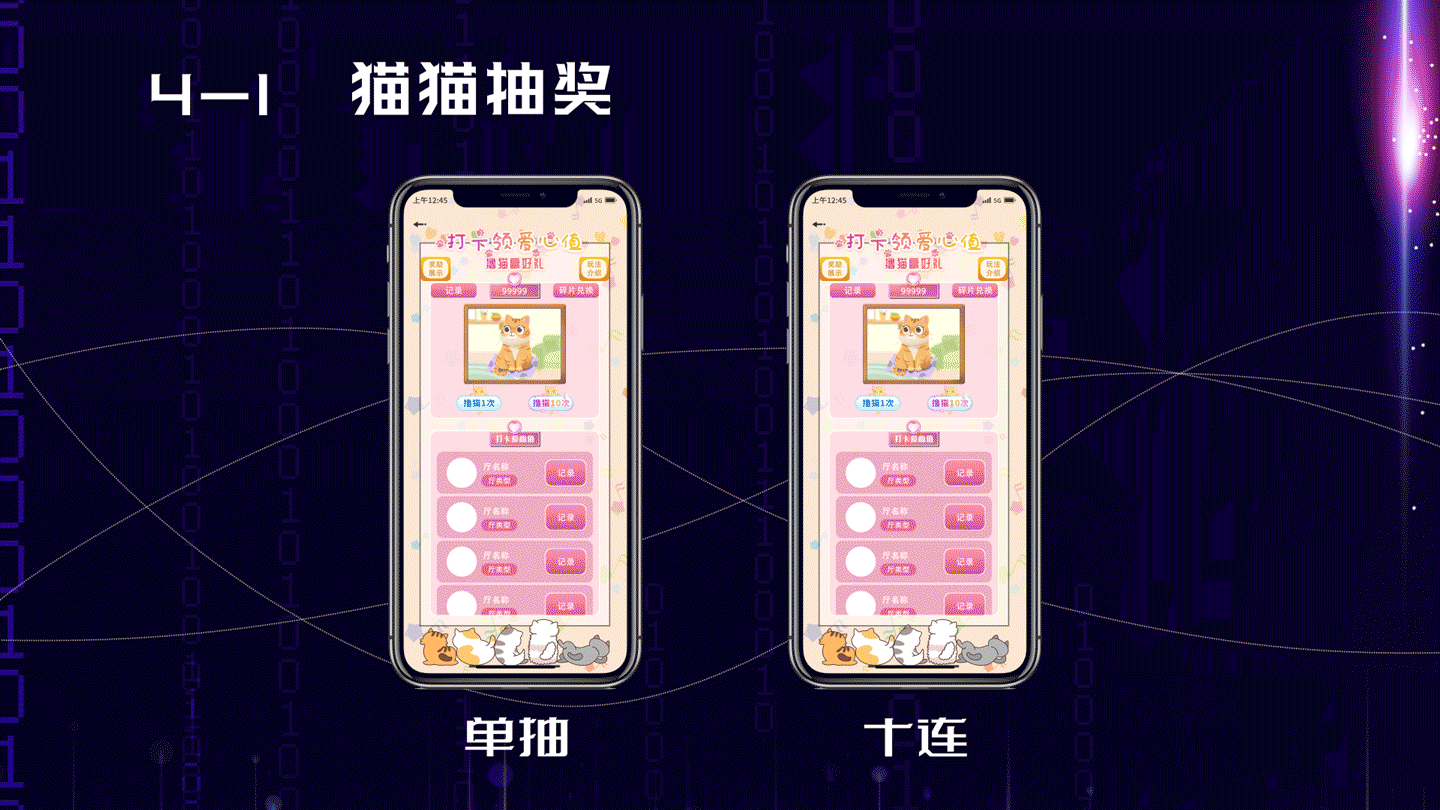 svga动效集合2-2022下半年