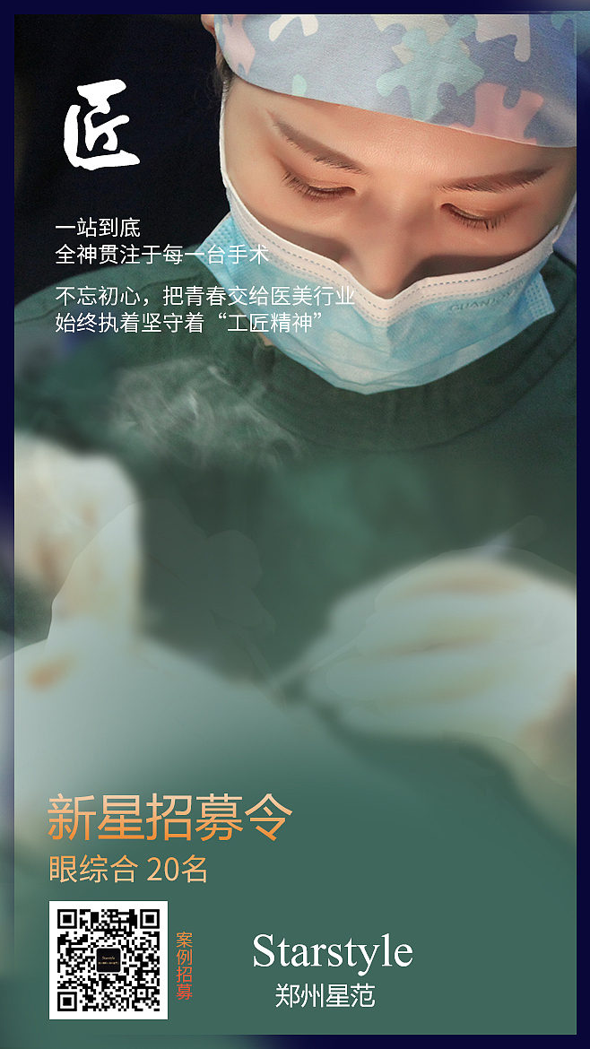 医美（图ZMzE0MjExODE2） - 海报 - 站酷设计师Star火星原创素材 - 站酷ZCOOL