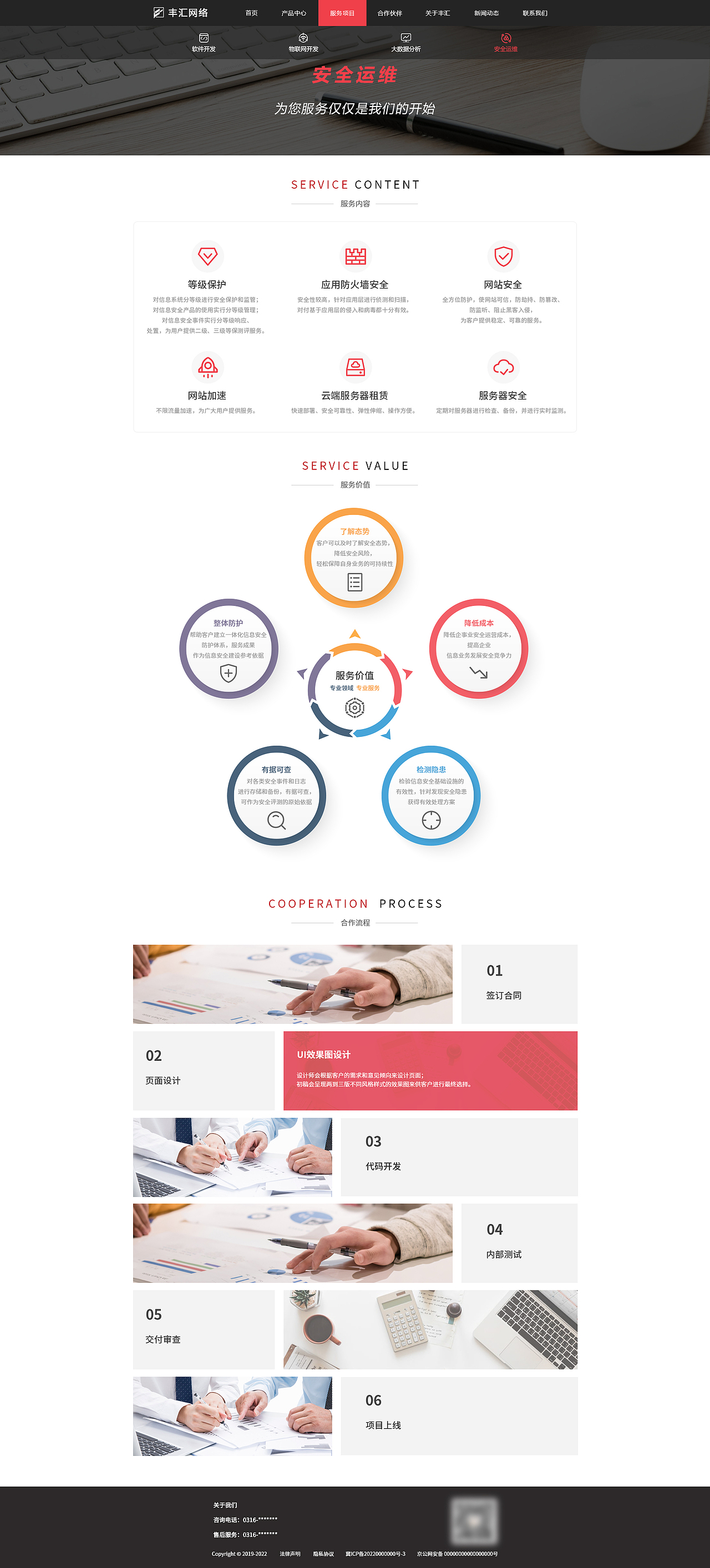 科技类公司官网-pc（图ZMzY3NzYzODgw） - 企业官网 - 站酷设计师jxph144324原创素材 - 站酷ZCOOL