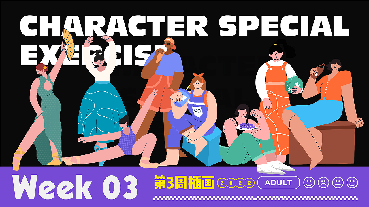 y园糖插画打卡21天总结