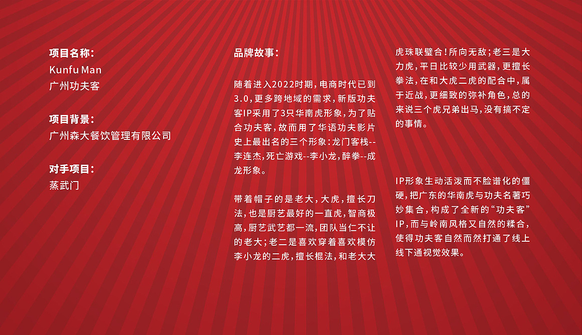 广州功夫客 Kungfu Man（图ZMzU2NzQxNzU2） - 品牌 - 站酷设计师竣设计原创素材 - 站酷ZCOOL