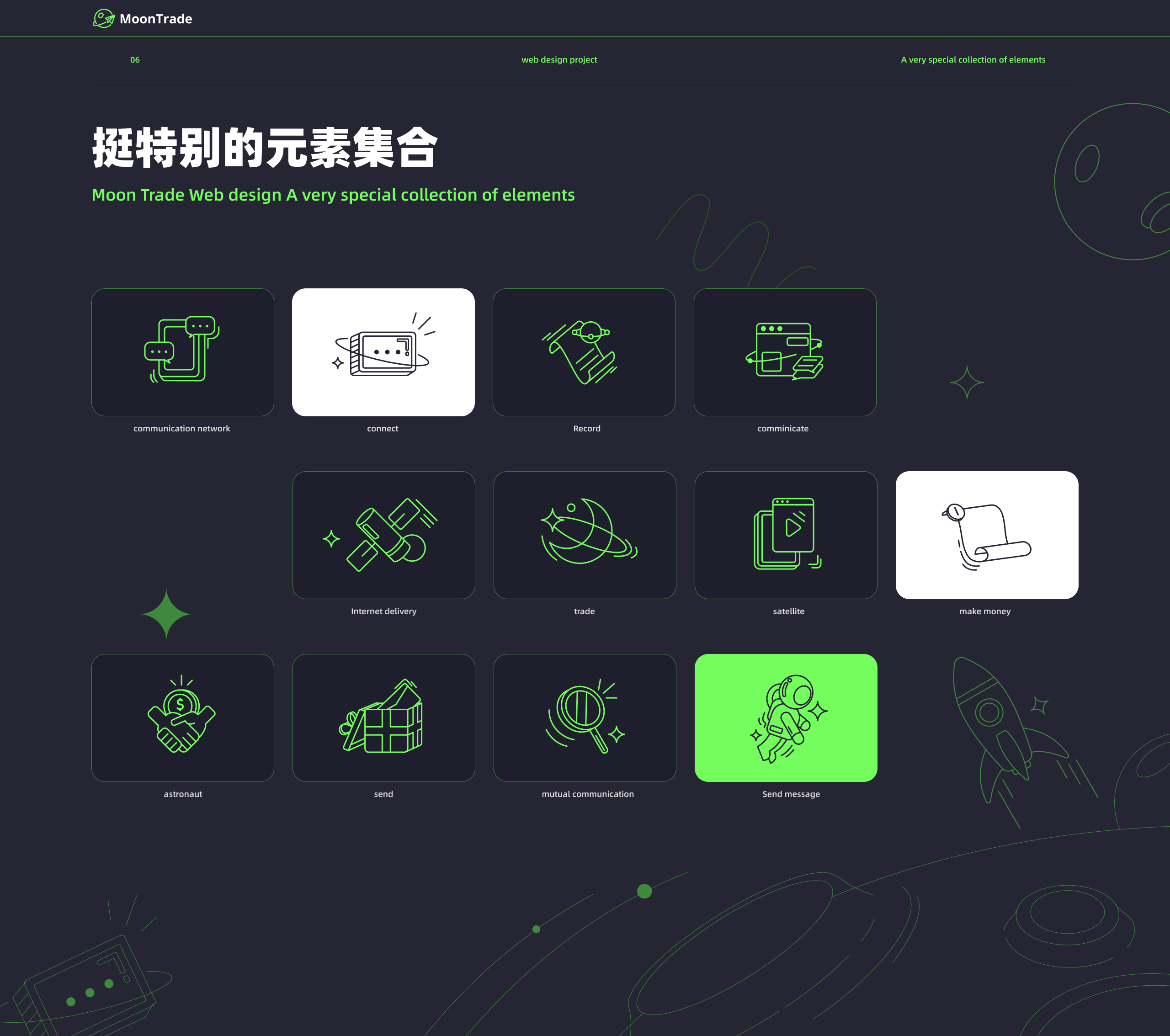 《菜心工作室-MoonTrade 风格设定》（图ZMzEzMTU1Njc2） - 其他UI - 站酷设计师小脑府设计团队原创素材 - 站酷ZCOOL