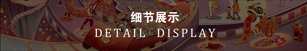 新年国潮插画—2023兔年大吉