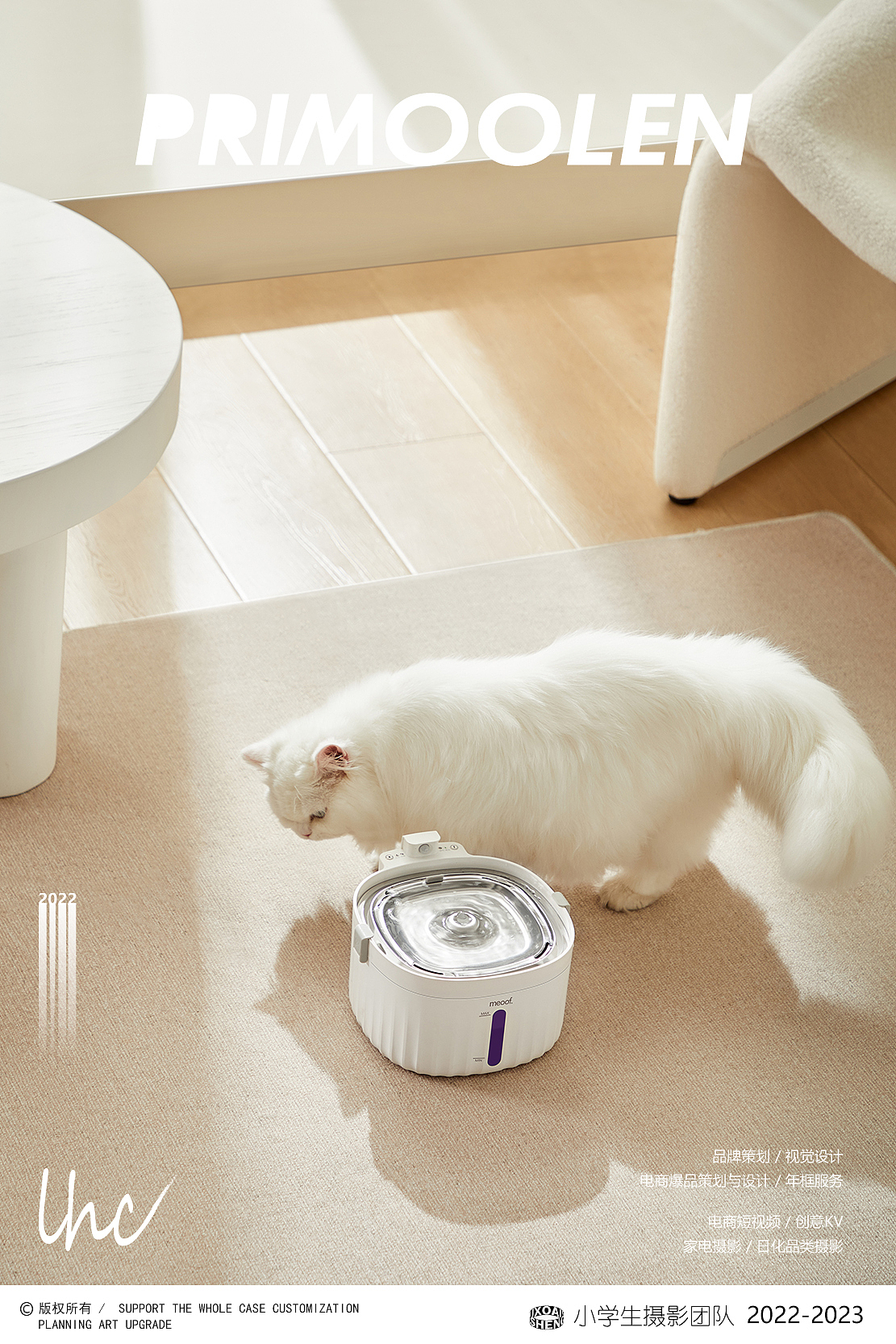 宠物用品 ✖️ 觅凹meoof饮水机 ✖️ 小学生（图ZMjk4MzIwMDY0） - 产品摄影 - 站酷设计师小学生林怀纯原创素材 - 站酷ZCOOL