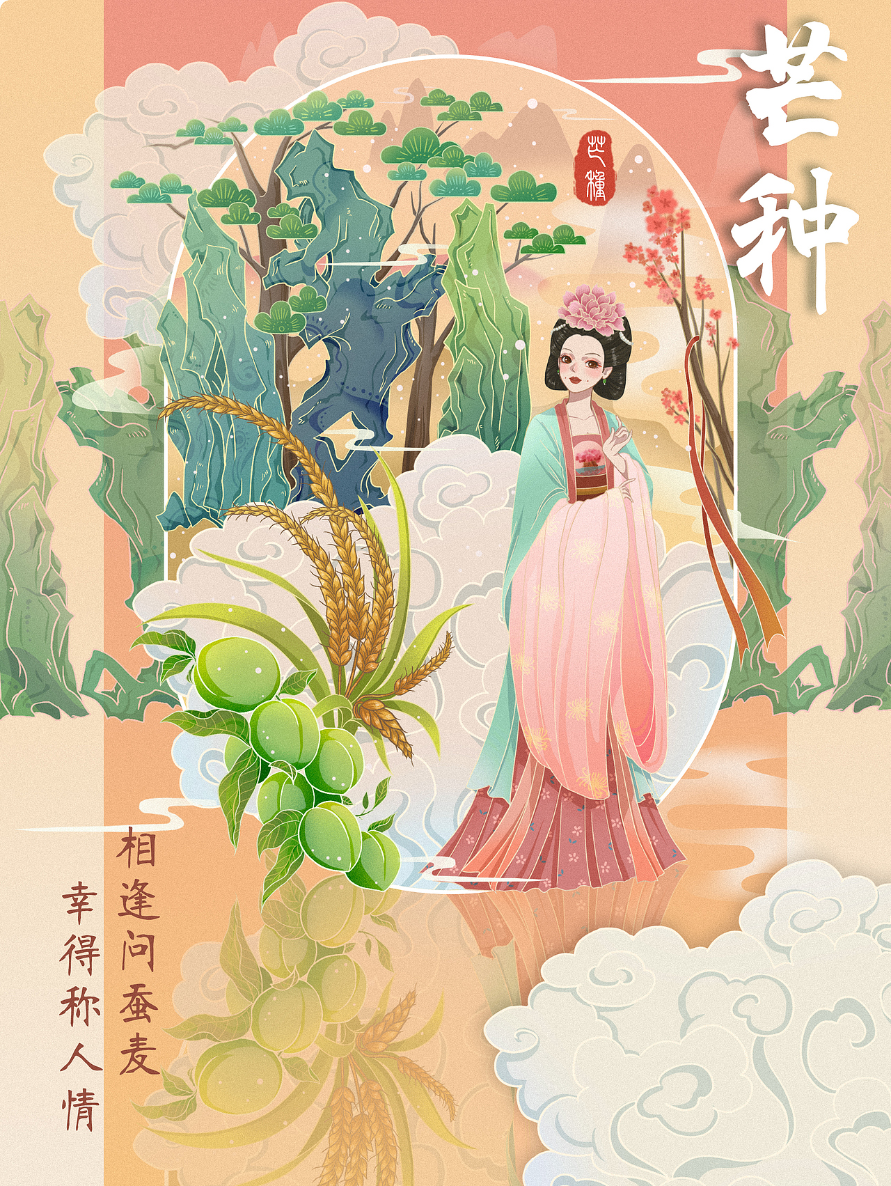24节气国风插画合集--互联网闪屏类（图ZMzA0NzM1Njc2） - 商业插画 - 站酷设计师林惜吾原创素材 - 站酷ZCOOL