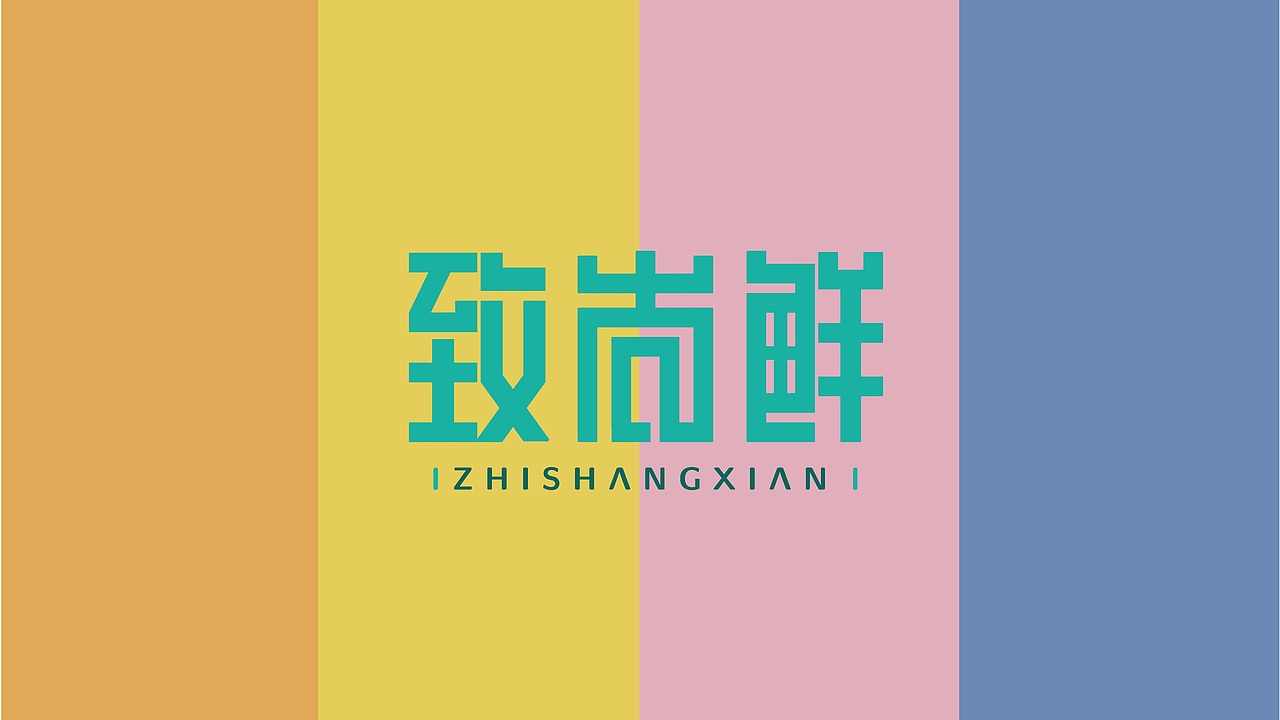 视觉作品集（图ZMzE1MDMzMTMy） - 海报 - 站酷设计师Danjiang原创素材 - 站酷ZCOOL