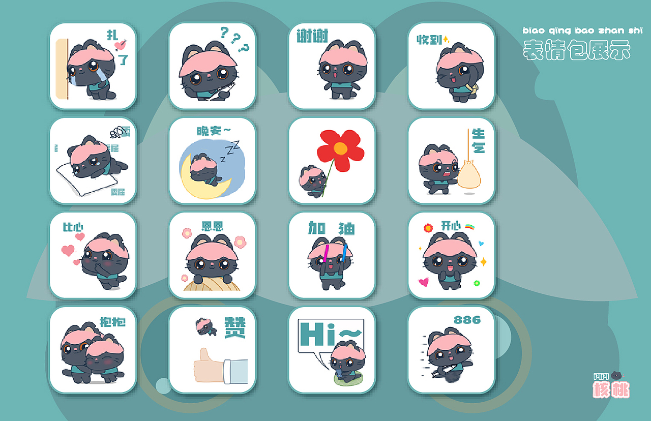 PIPI核桃（图ZMzA3OTMyOTg0） - 创作习作 - 站酷设计师爱画画的小小侠原创素材 - 站酷ZCOOL