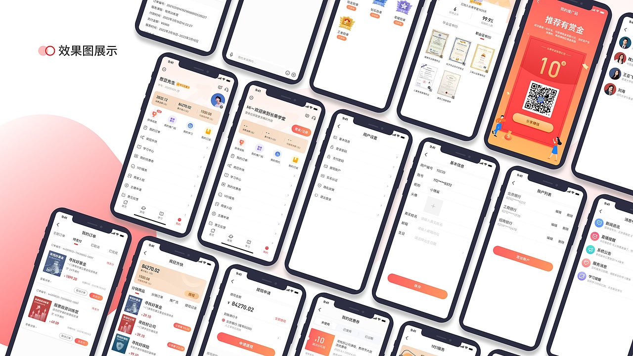 app总结（图ZMzM4NDQ2Mzcy） - 软件界面 - 站酷设计师王韬先森灬原创素材 - 站酷ZCOOL