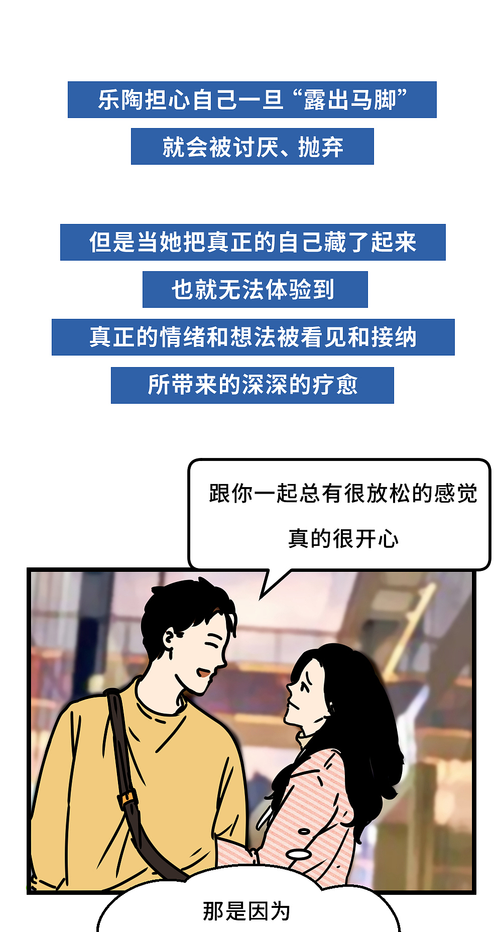 永远不要对婚姻抱有这种期待（图ZMzY2OTU0NjUy） - 短篇/格漫 - 站酷设计师L兹兹T原创素材 - 站酷ZCOOL
