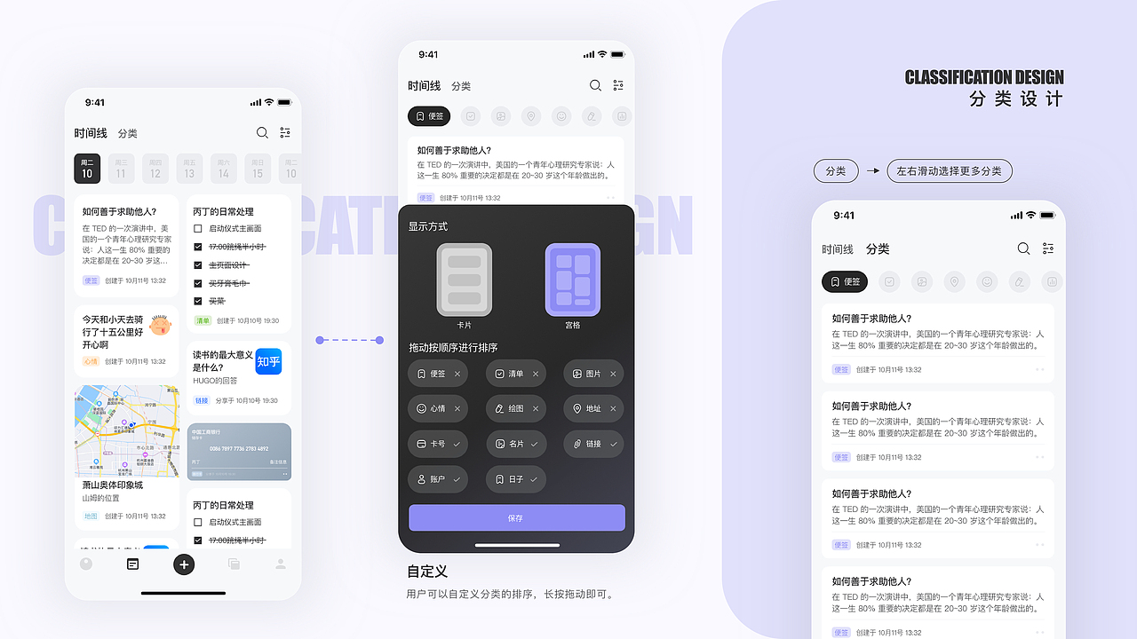 随记—随时随记（图ZMzMwMTQ0NDMy） - APP界面 - 站酷设计师叁口原创素材 - 站酷ZCOOL