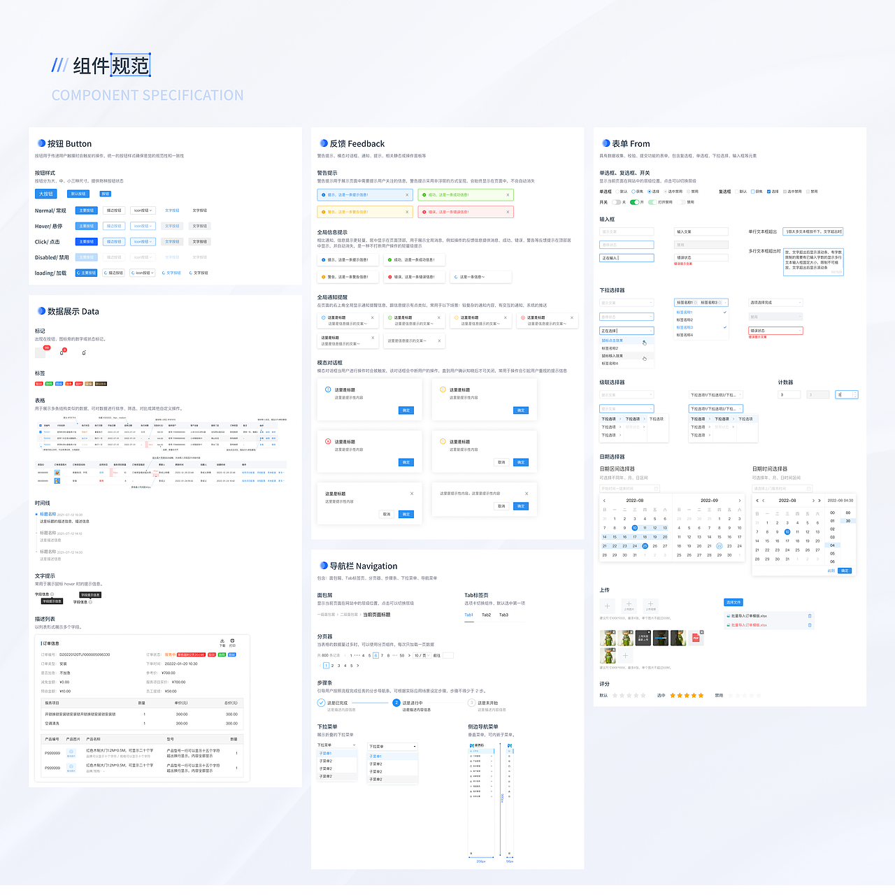 SaaS系统-Web端（图ZMzQ2NjI5MDgw） - 软件界面 - 站酷设计师Viviiiiiiii原创素材 - 站酷ZCOOL
