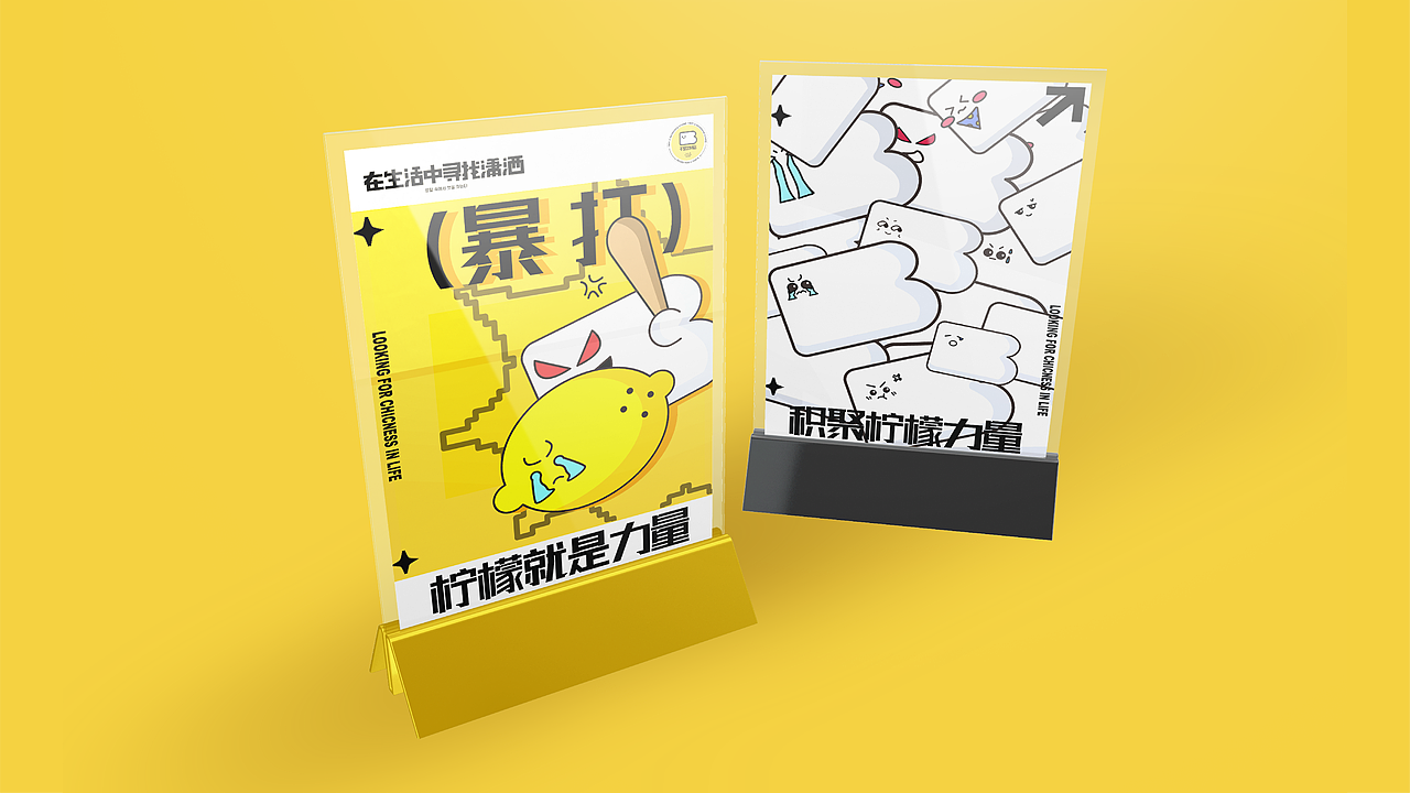 《不是饮料店》品牌设计