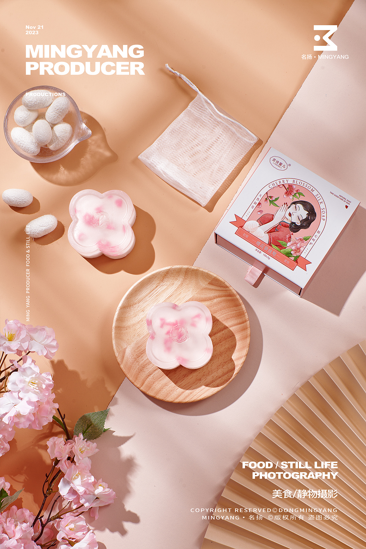 手工肥皂拍摄（图ZMzU1OTA5ODk2） - 产品摄影 - 站酷设计师摄影师董名扬原创素材 - 站酷ZCOOL