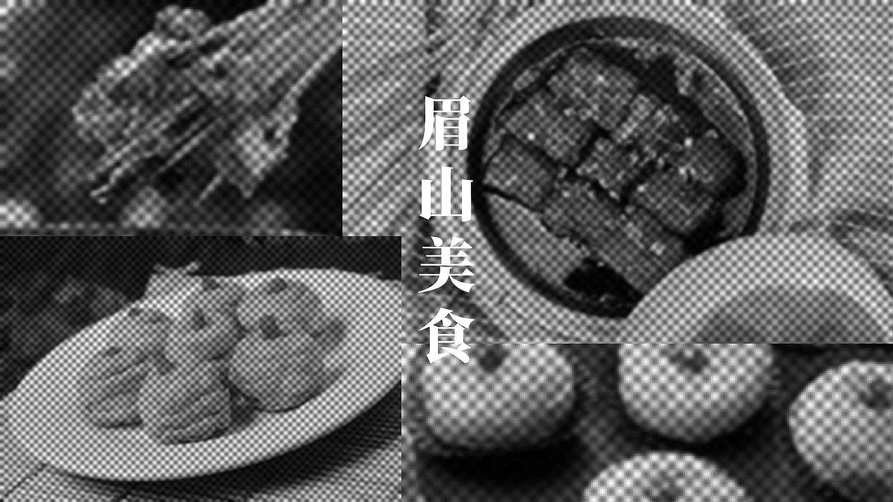 “苏小轼”——眉山文化品牌形象设计