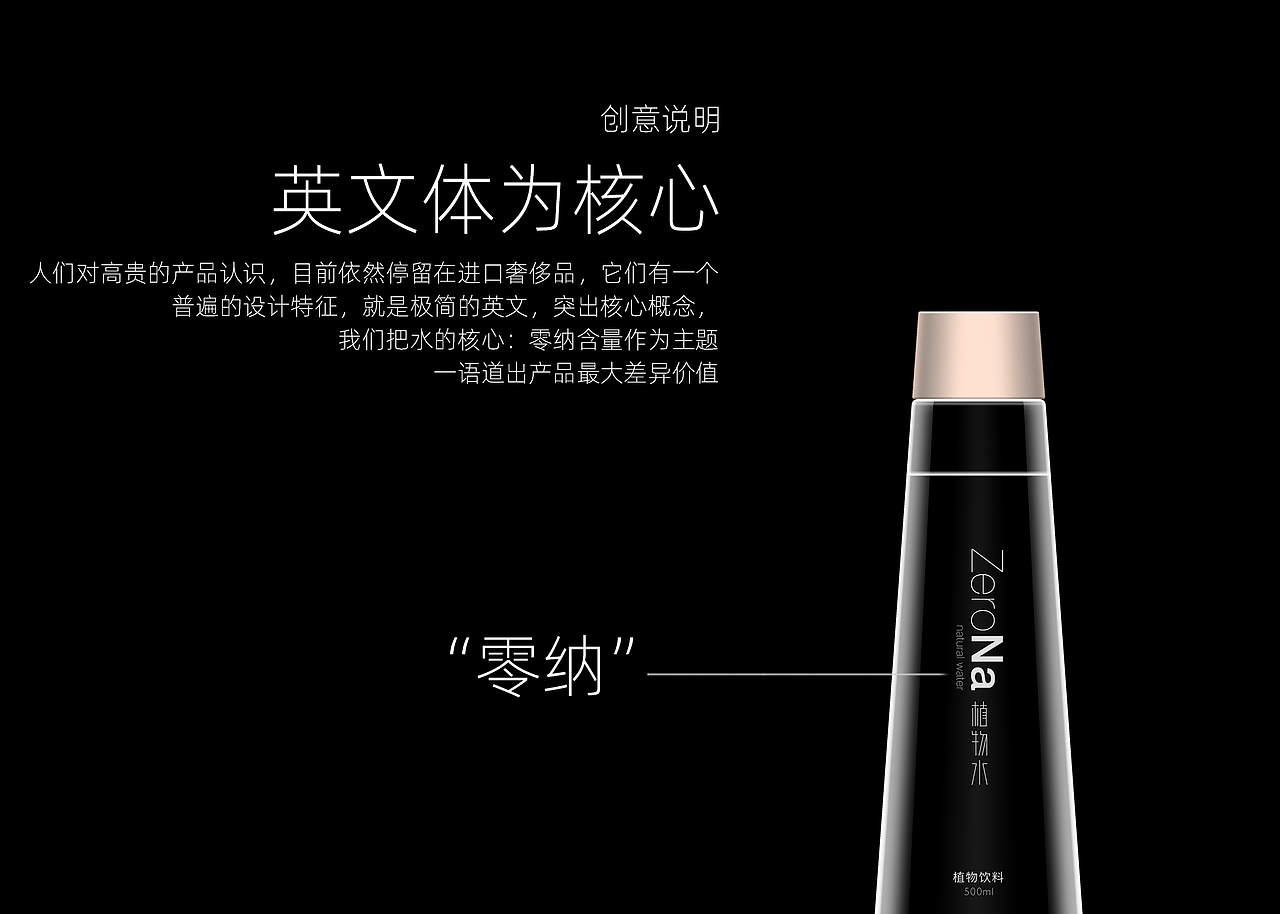 丰伊品牌植物饮用水