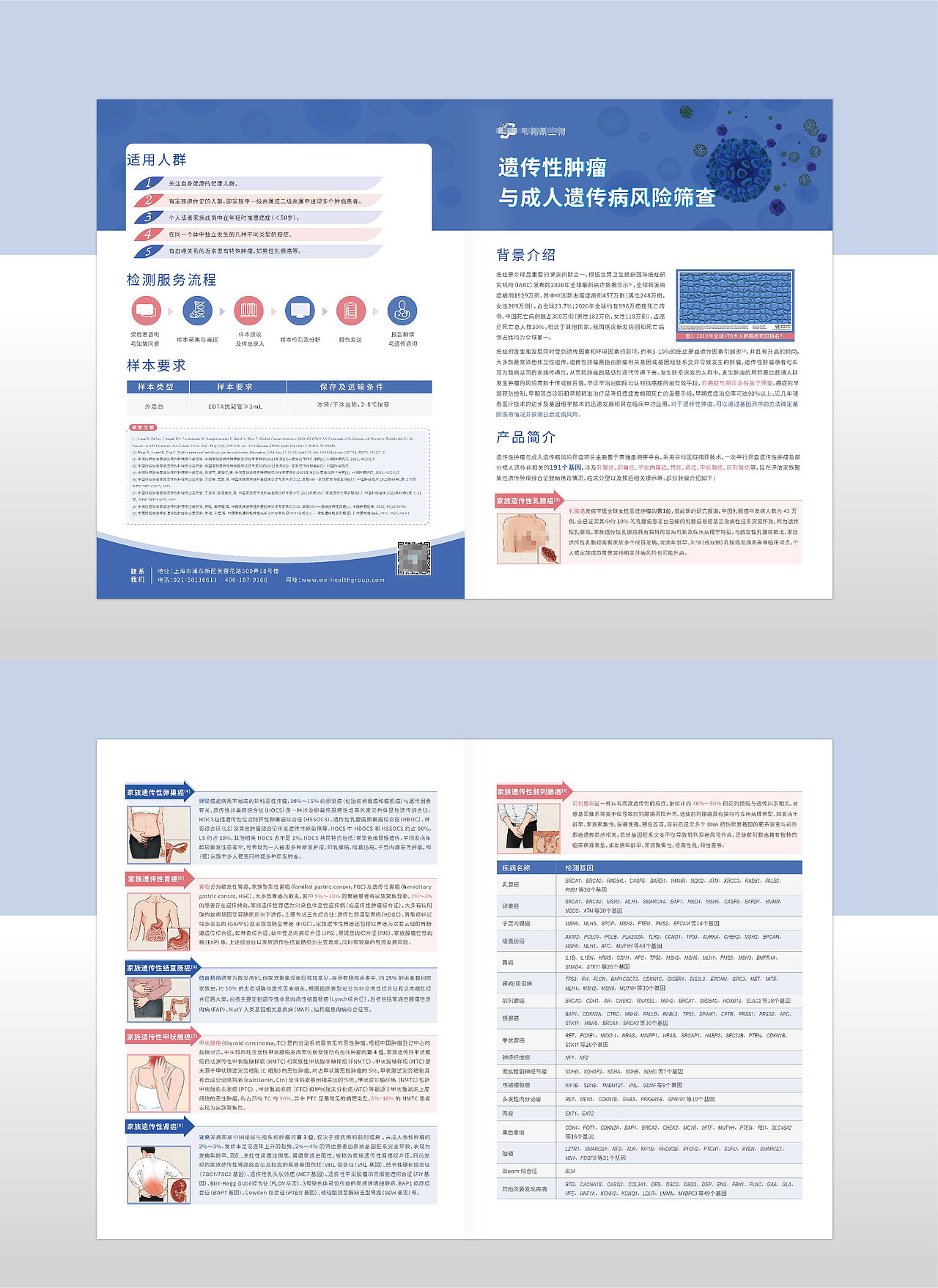 二折页（图ZMzUzNjkxMjY0） - 宣传物料 - 站酷设计师修心秀原创素材 - 站酷ZCOOL