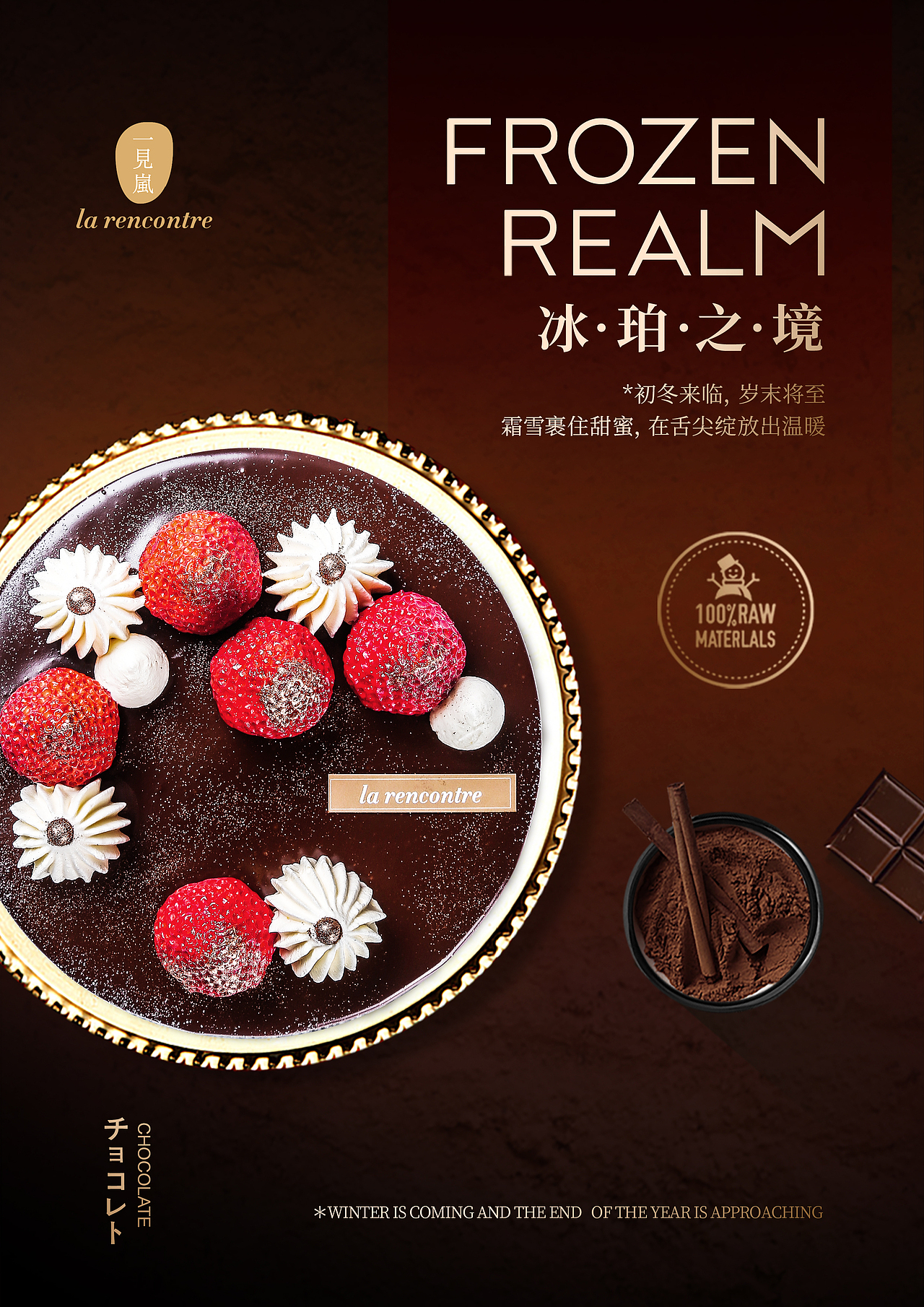 LR一见岚蛋糕店（节日海报设计）（图ZMzEwNDg0MDcy） - 海报 - 站酷设计师集智纵合IGB原创素材 - 站酷ZCOOL