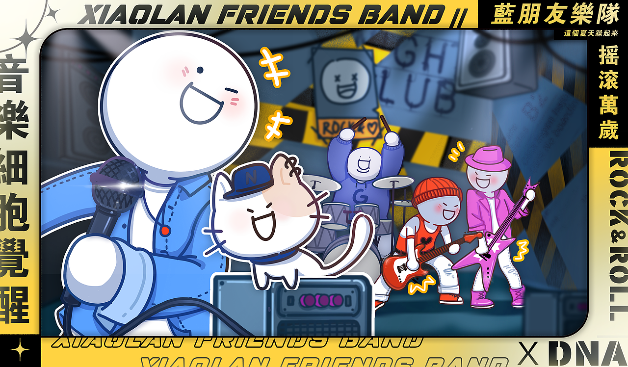 小蓝和他的朋友们 — ip衍生主题插画（图ZMzEyNTExNjMy） - 商业插画 - 站酷设计师达栖Darcy原创素材 - 站酷ZCOOL