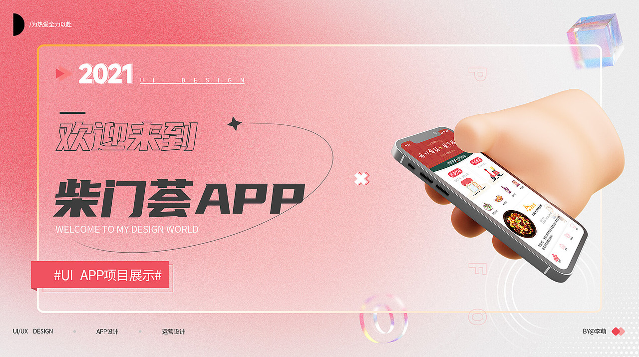 2022个人作品集（图ZMzE1NDIxMjgw） - 其他UI - 站酷设计师你萌你萌原创素材 - 站酷ZCOOL