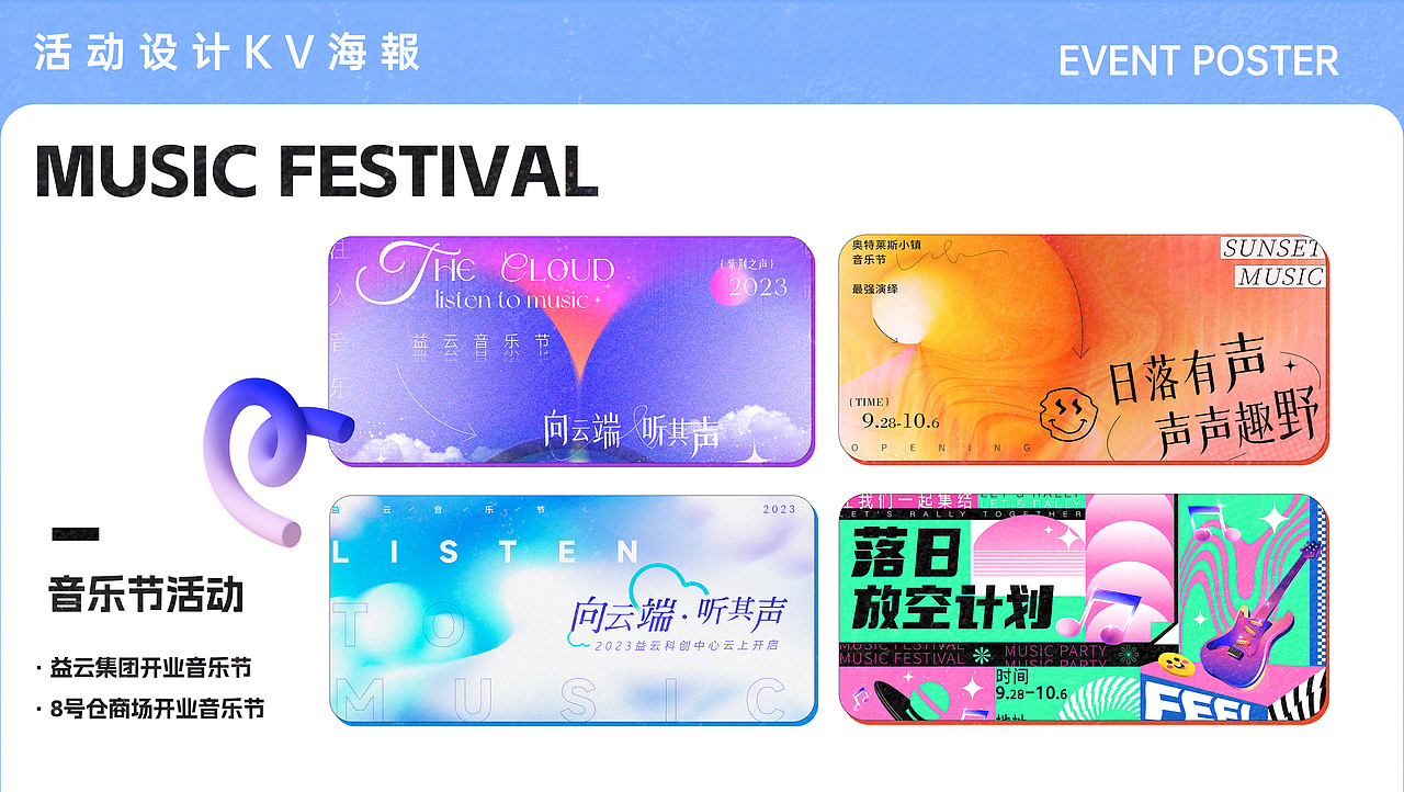 品牌设计 - 个人求职作品集 2020-2023（图ZMzYyMDI5MzI0） - 品牌 - 站酷设计师森碟紫是E人原创素材 - 站酷ZCOOL