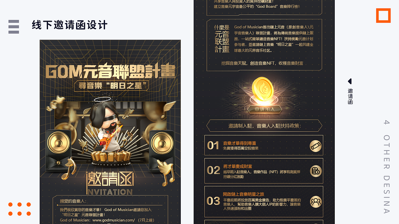 God of Musician音乐NFT（图ZMzE5NDc1MTAw） - APP界面 - 站酷设计师jing金豆豆原创素材 - 站酷ZCOOL