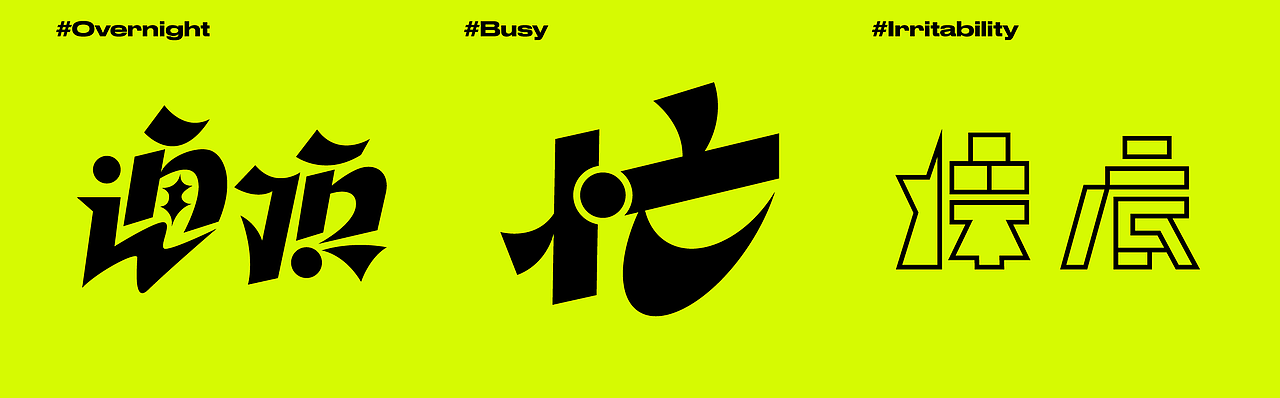 Chinese Typeface Collection