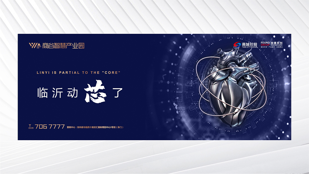 商谷智慧产业园提案（图ZMzQ5NTA5NzA4） - 宣传物料 - 站酷设计师jingvlau原创素材 - 站酷ZCOOL