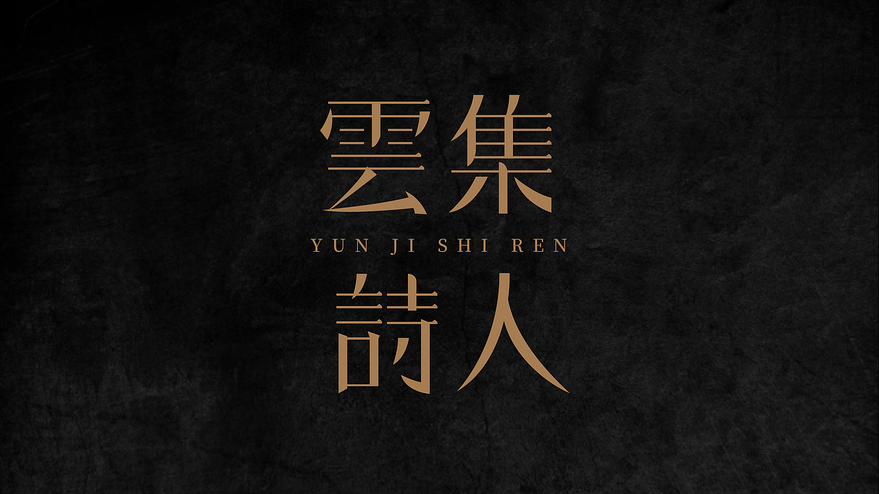 字体设计 | Font Design（图ZMzA3Nzg0MDI4） - 字体/字形 - 站酷设计师鱼喵鱼喵原创素材 - 站酷ZCOOL