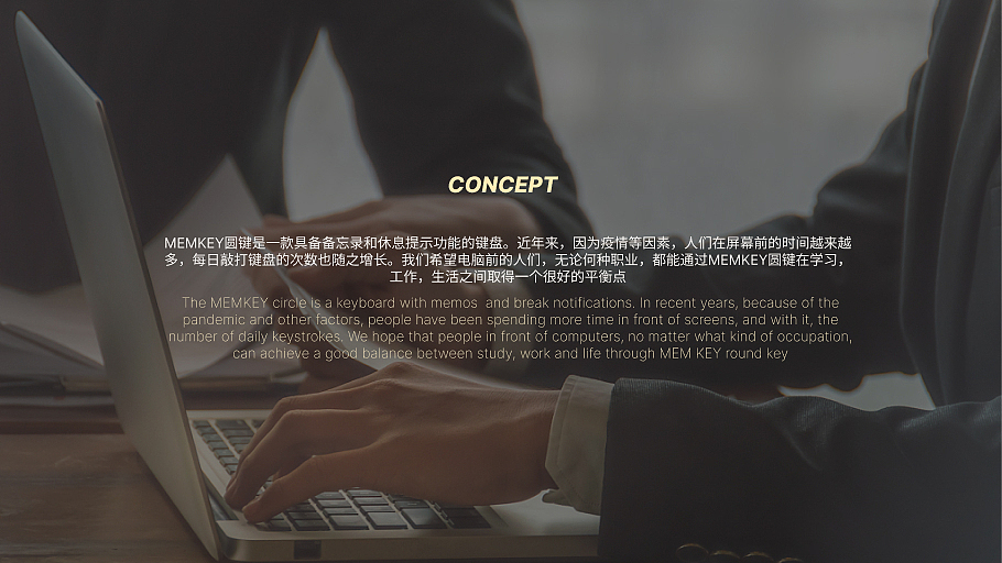 MEMKEY圆键 生活与工作的小翘板
