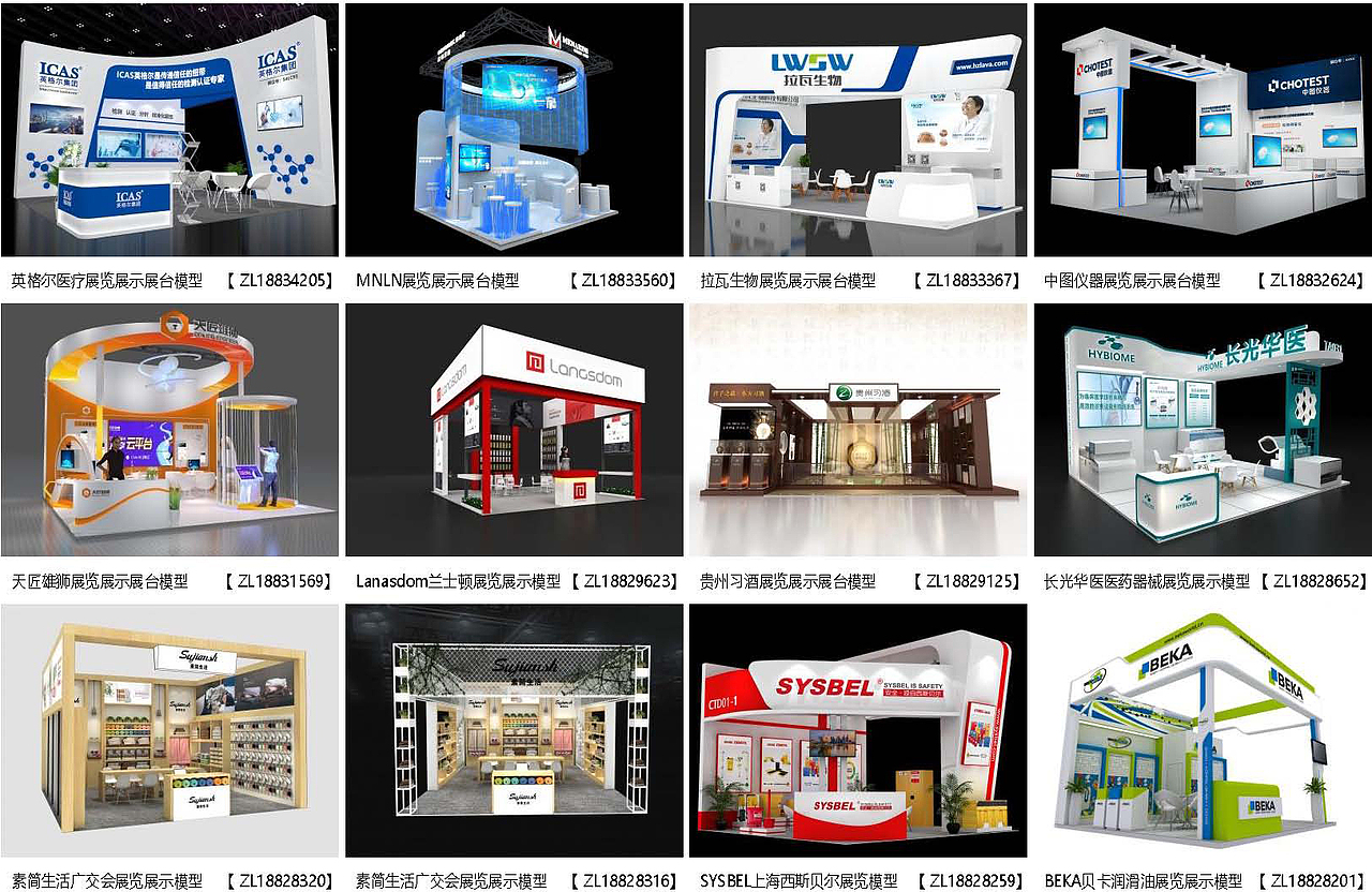 展览模型 | 18-36平米 三面开口 | 展览展台设计模型06（图ZMzM2OTY2MzAw） - 展陈设计 - 站酷设计师肯温会展原创素材 - 站酷ZCOOL