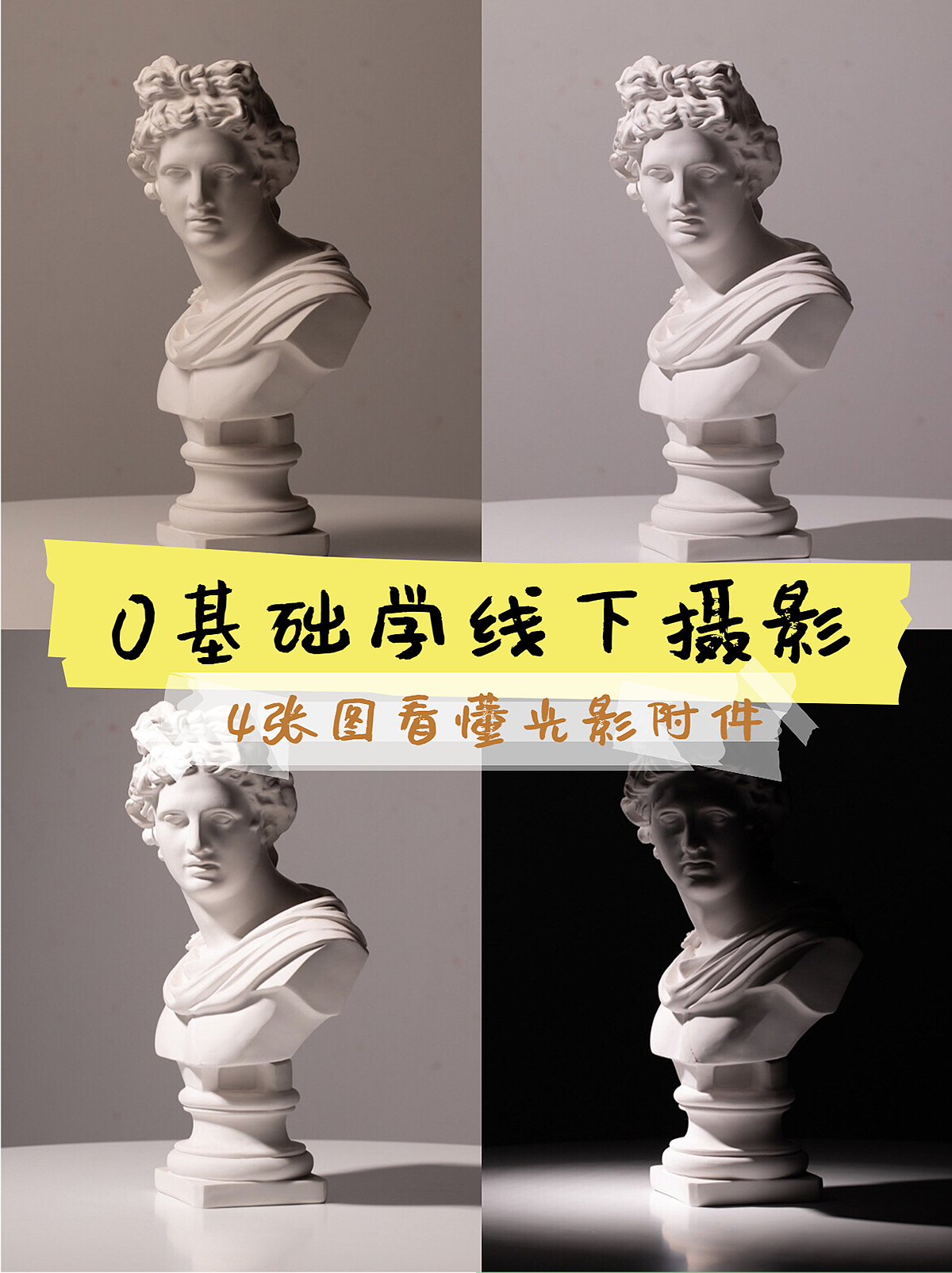 零基础小白学美食摄影,4天拍出这照片,你们觉得怎样