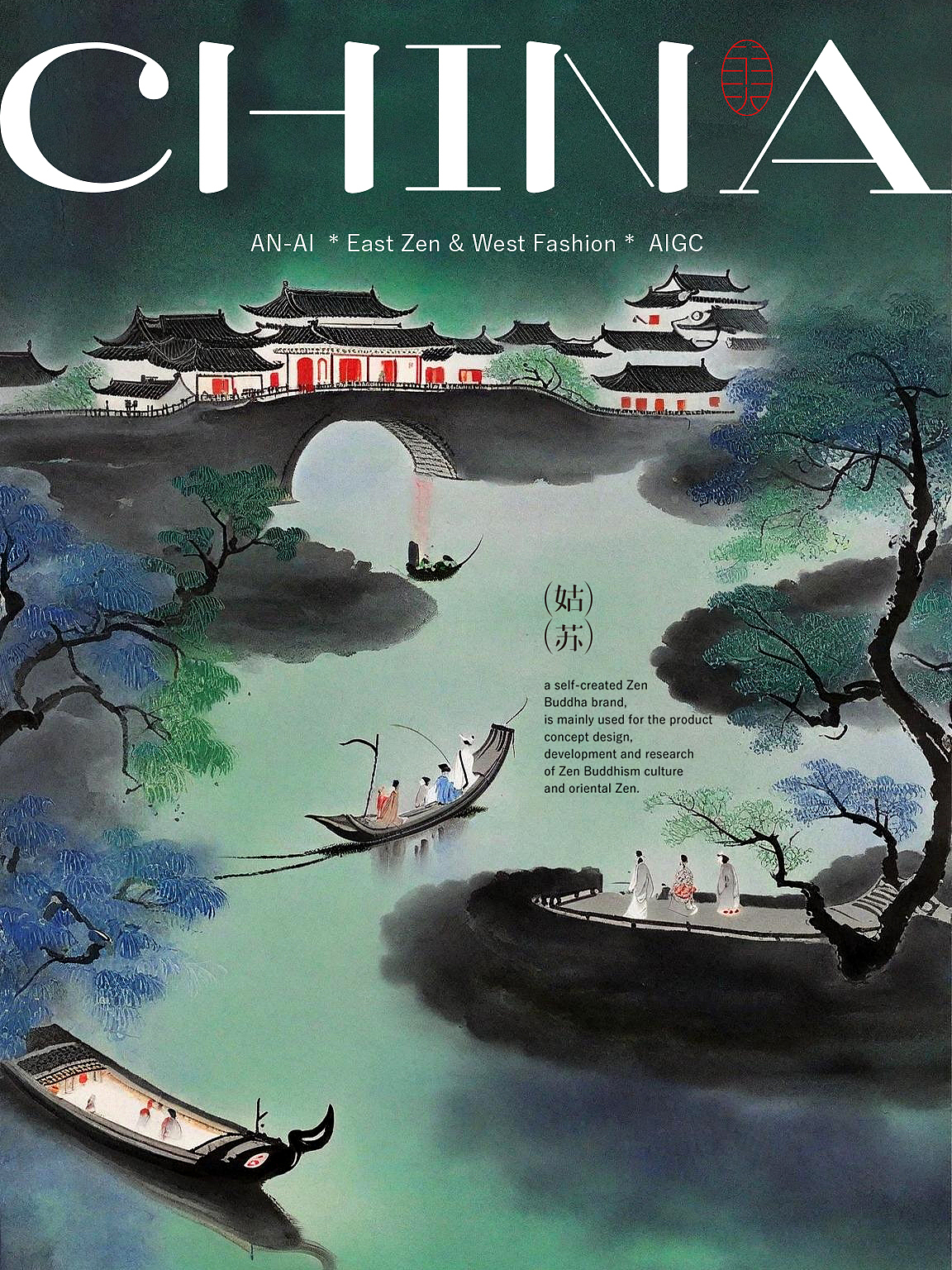 大美中国丨姑苏印象（图ZMzY4MDE2NDE2） - AI作品 - 站酷设计师安史原创素材 - 站酷ZCOOL