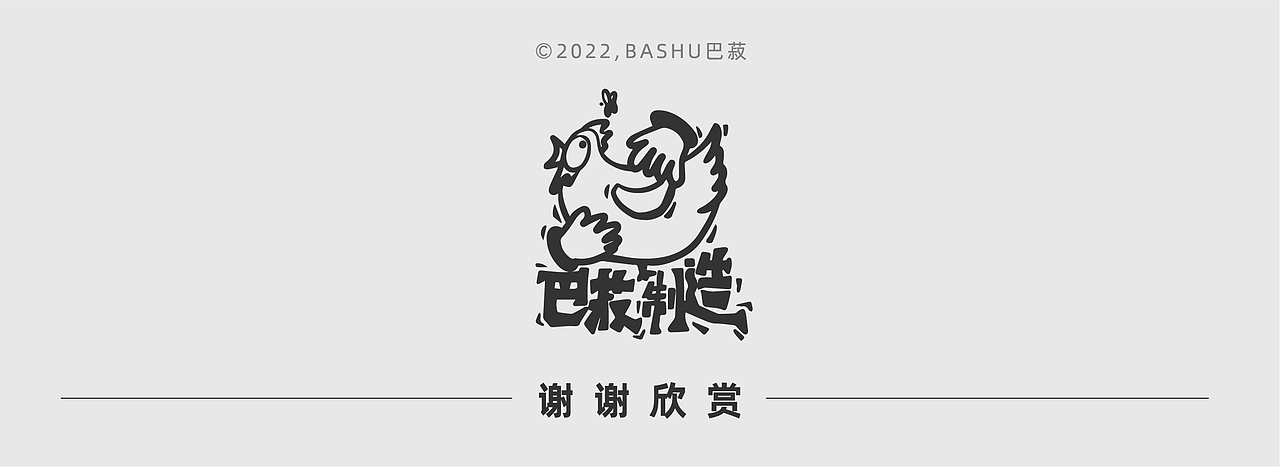 2022虎虎生威新年海报（图ZMjk4ODA1MDQw） - 商业插画 - 站酷设计师巴菽BS原创素材 - 站酷ZCOOL