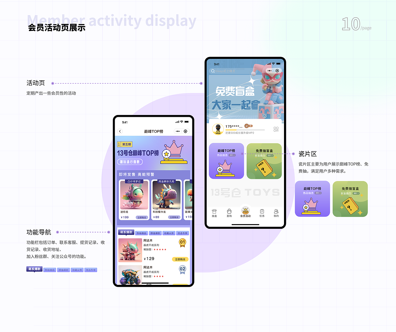 13号仓潮玩手办小程序APP（图ZMzUwMjcwNzU2） - APP界面 - 站酷设计师这个家伙是阿雨原创素材 - 站酷ZCOOL