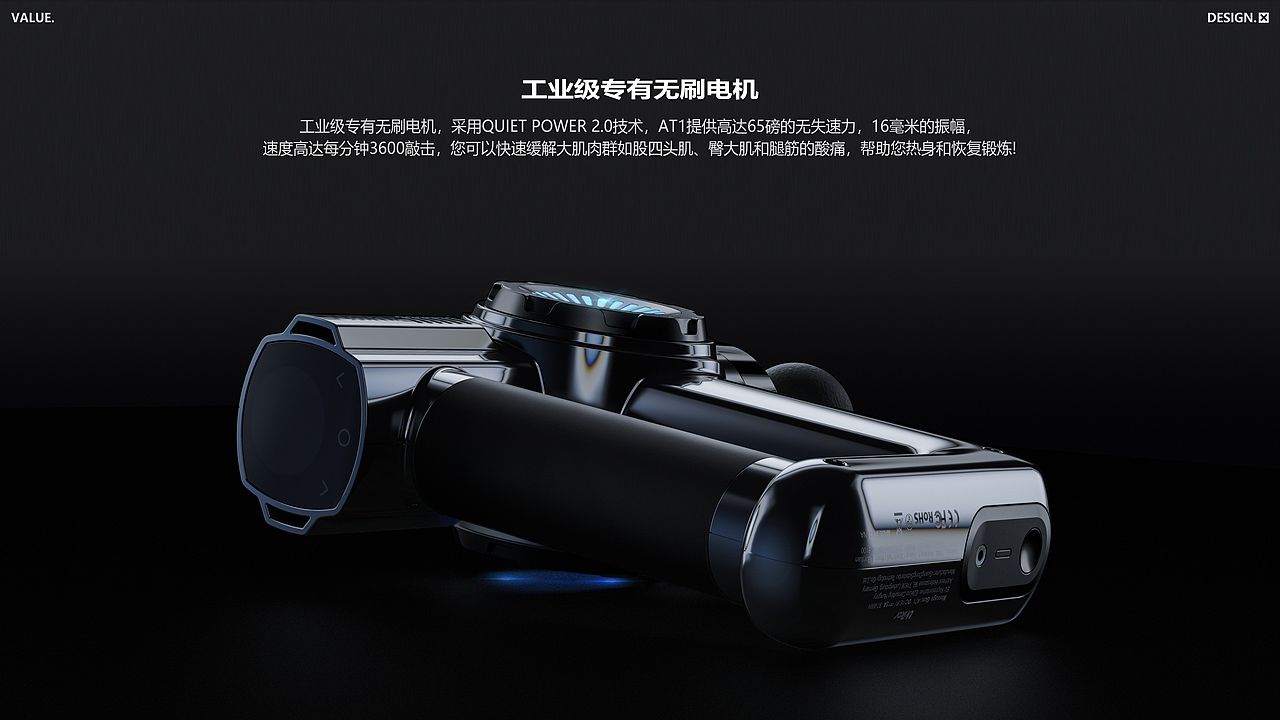 专业级筋膜枪（图ZMzUxNDgyMDU2） - 电子产品 - 站酷设计师决对值工业设计原创素材 - 站酷ZCOOL