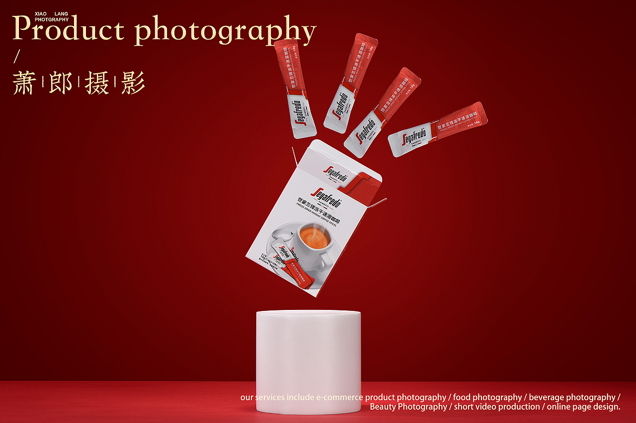 萧郎摄影 | 咖啡拍摄