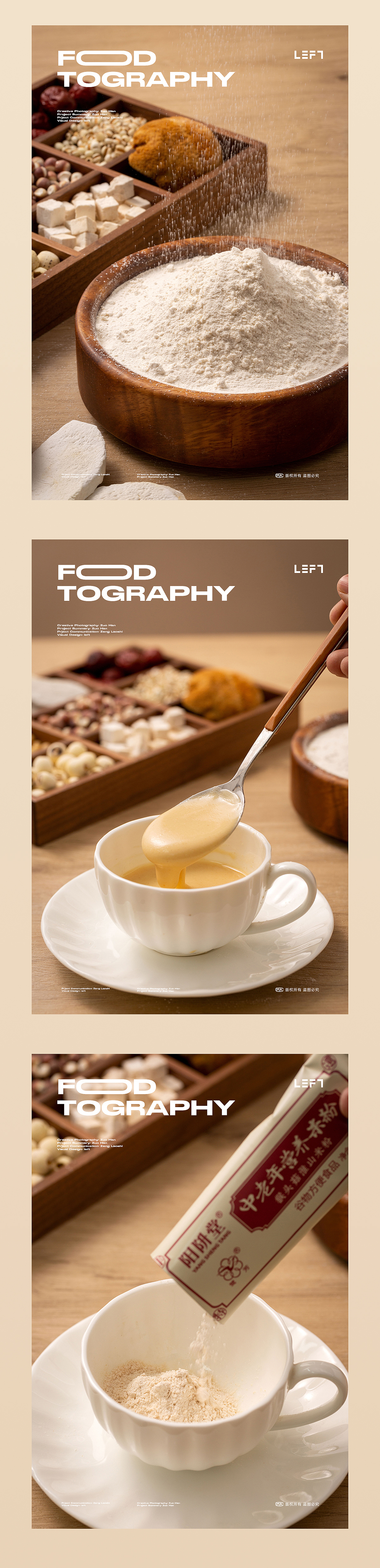 鹭芳|中老年营养米粉|左寒文化