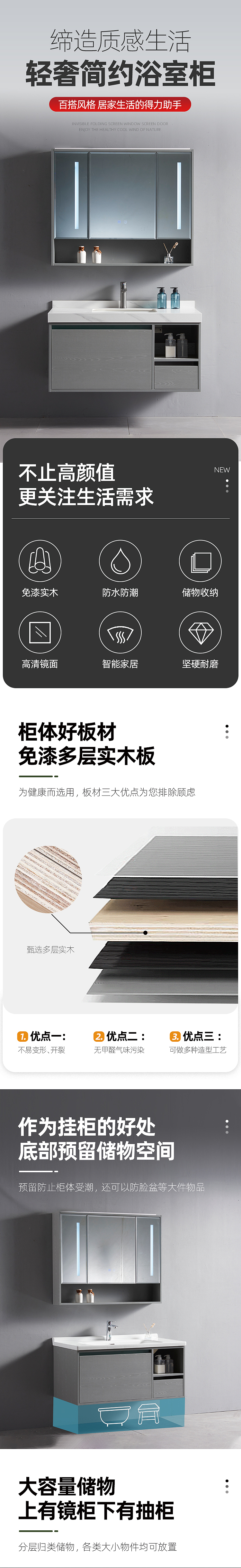 浴室柜卫浴详情页