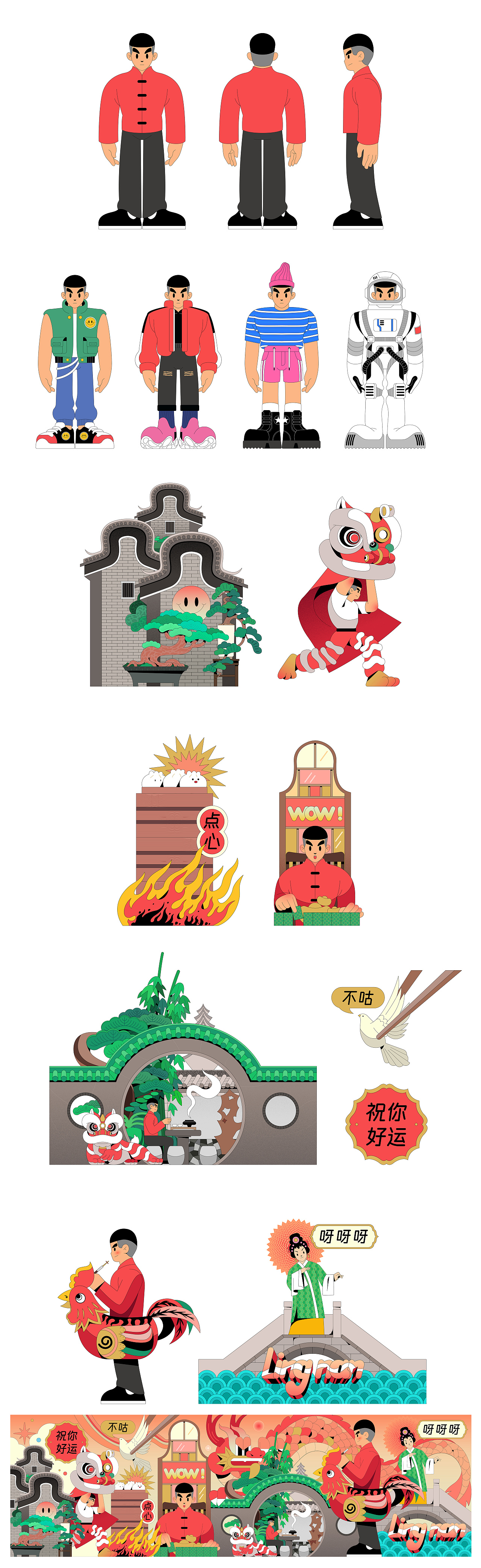 2022作品选（图ZMzI4Njk0Mzky） - 商业插画 - 站酷设计师曾仙桃原创素材 - 站酷ZCOOL