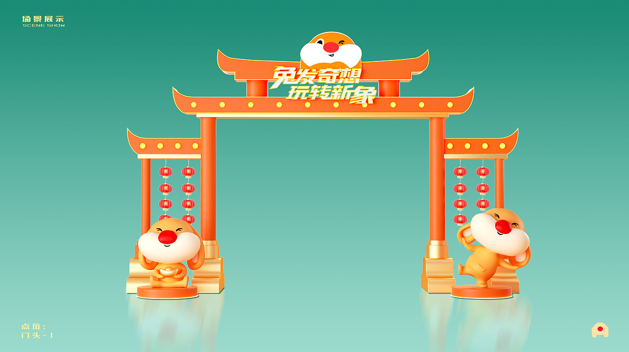 兔发奇想玩转新象美陈兔年IP商场圣诞新年春节商业美陈